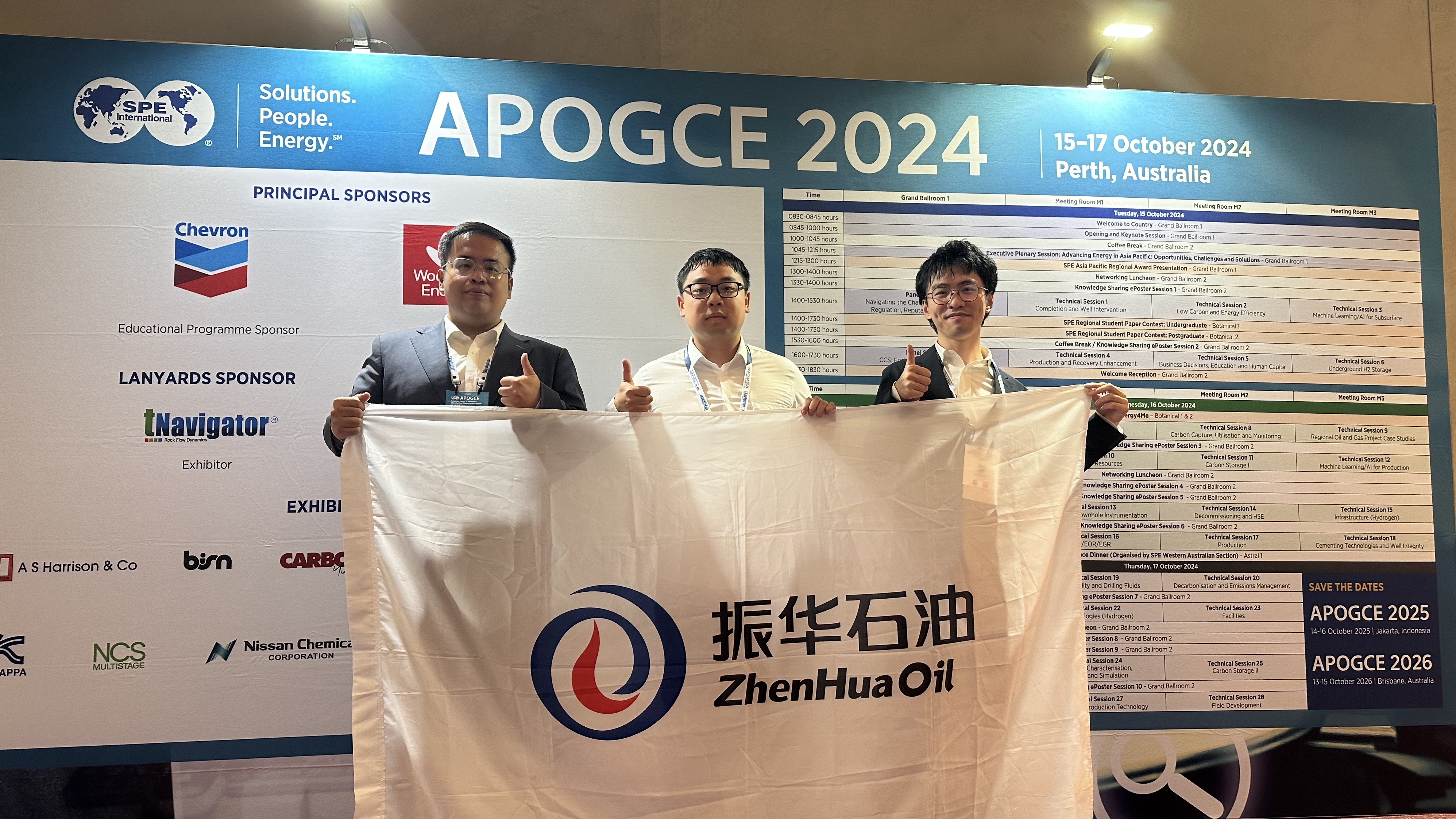 振華石油科技團(tuán)隊受邀參加2024SPE亞太油氣會議
